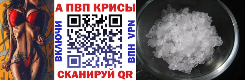 Названия наркотиков Анива Гашиш  A-PVP  МЕГА tor  МЕФ 