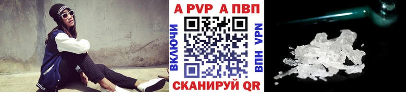 цена наркотик  Анива  Alpha-PVP кристаллы 