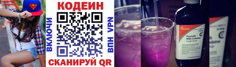 кракен   Анива  Кодеиновый сироп Lean Purple Drank 