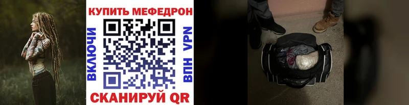 МЕФ мяу мяу  наркотики  Анива 